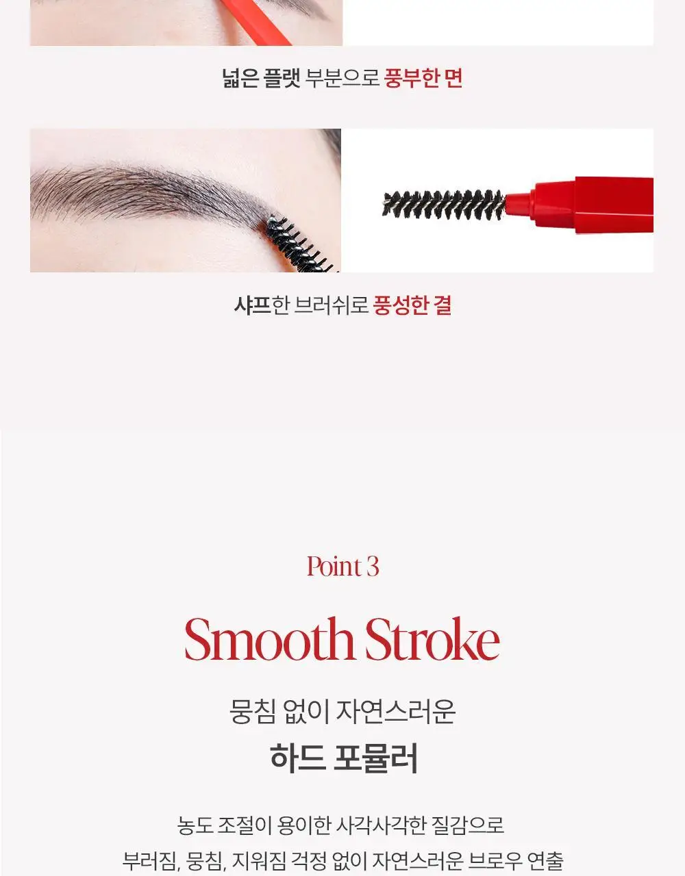 [더브로우 통합] 에스쁘아 더브로우 (밸런스 펜슬 / 컬러 픽싱 카라) 상세페이지 18